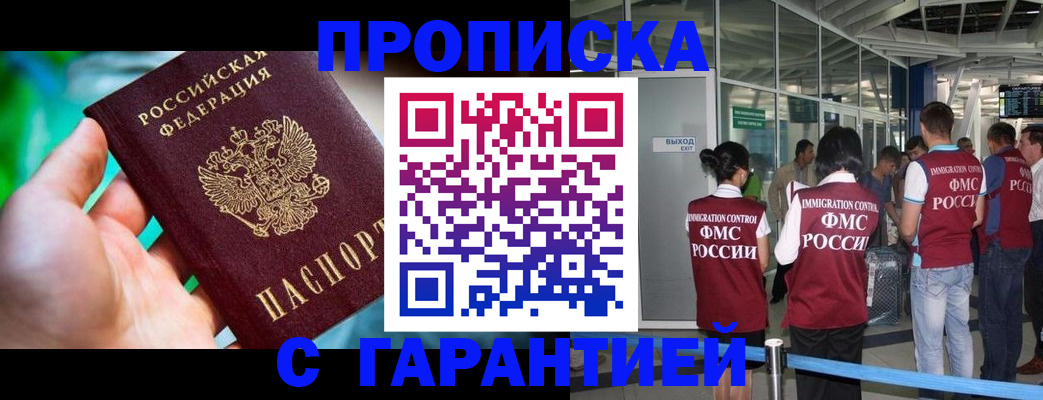 прописка иностранных граждан в Дмитрове