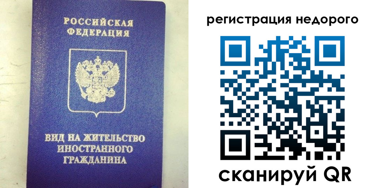 временная регистрация законно в Дмитрове