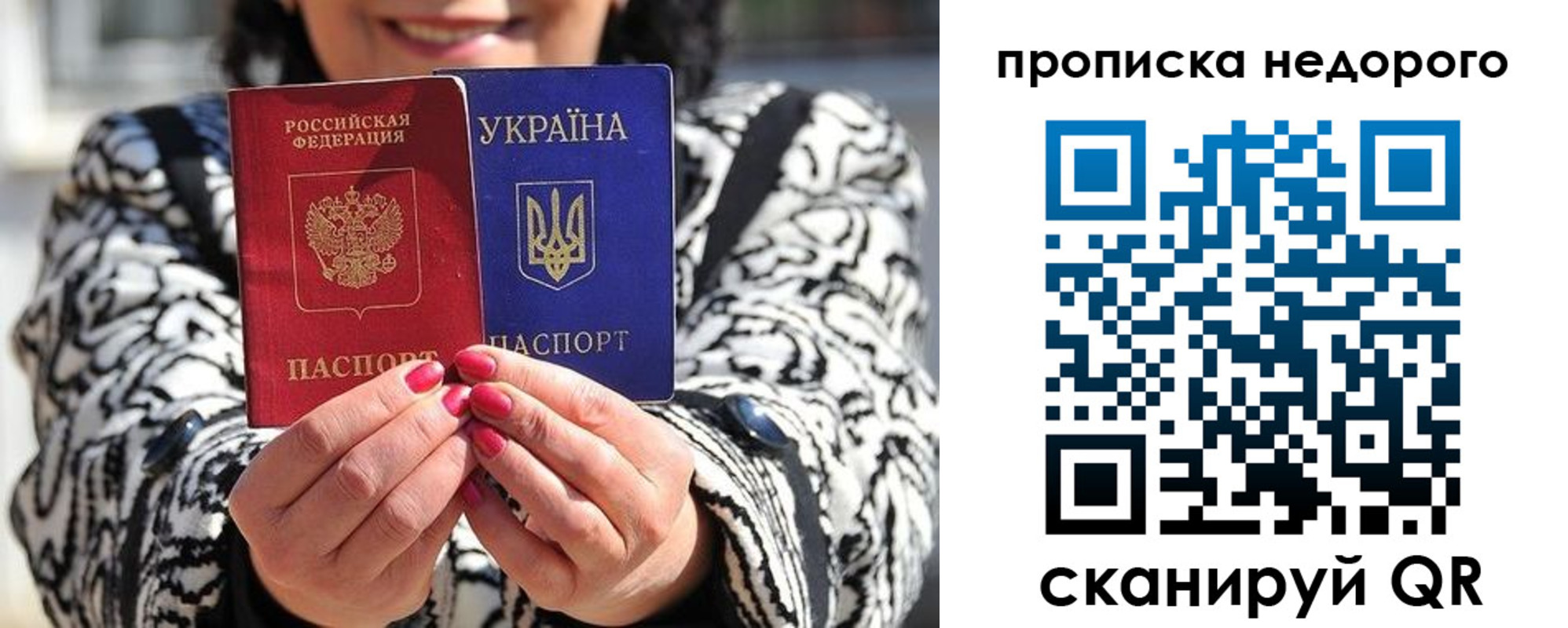прописка для школы в Дмитрове
