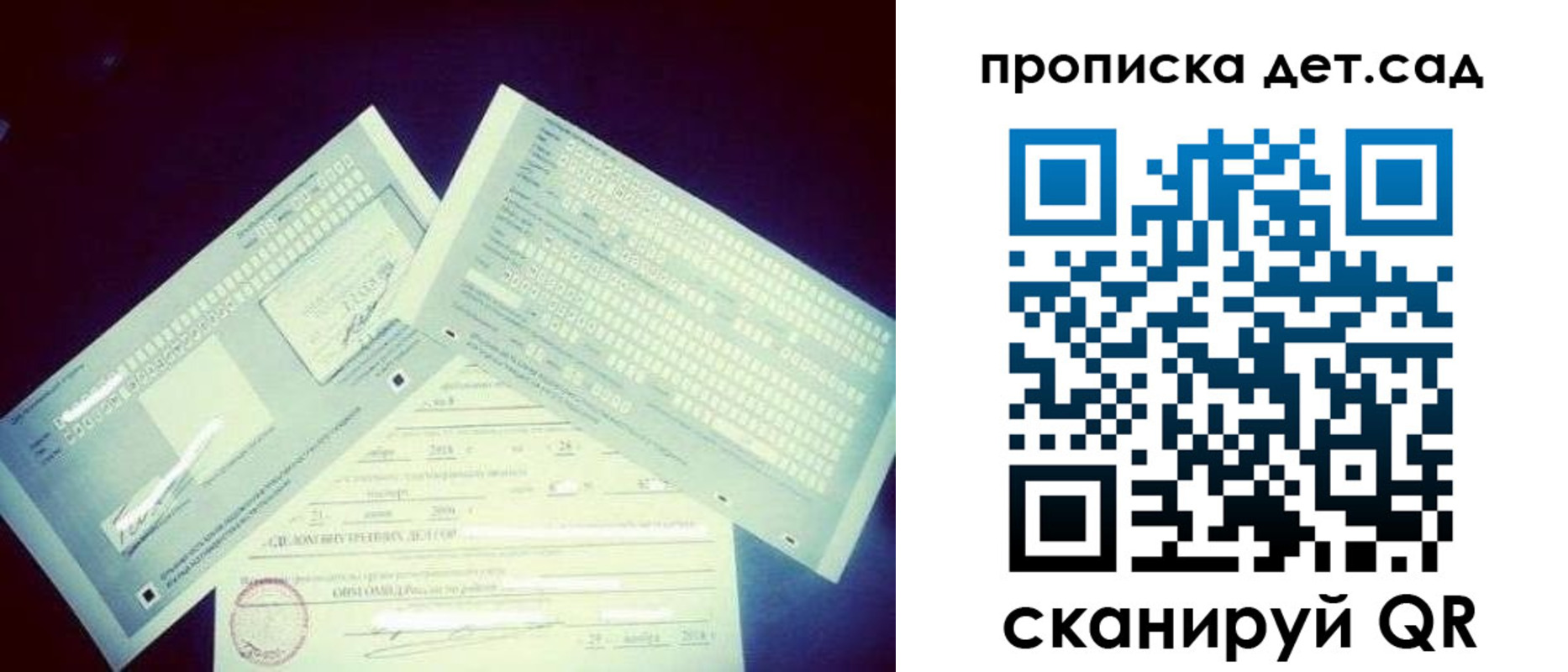 прописка в квартире в Дмитрове