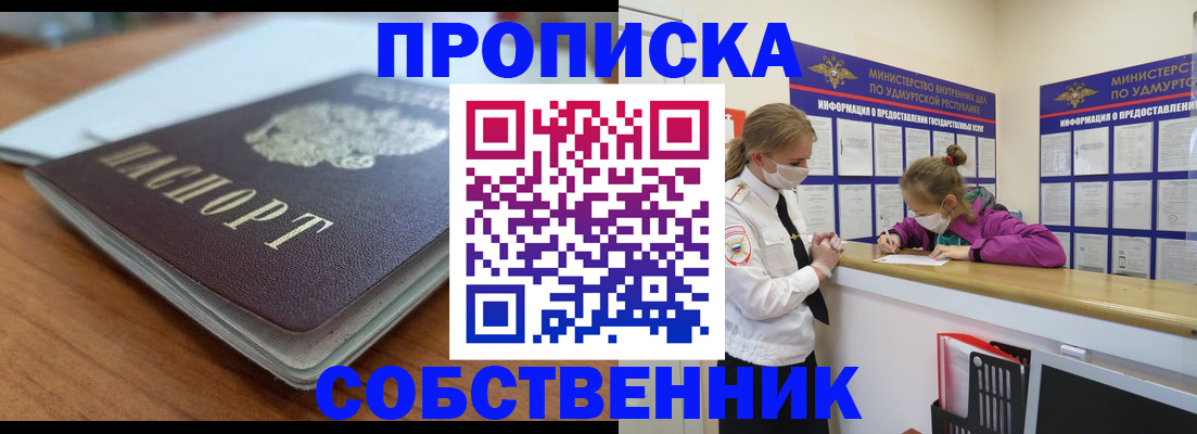 прописка ребенка в Дмитрове