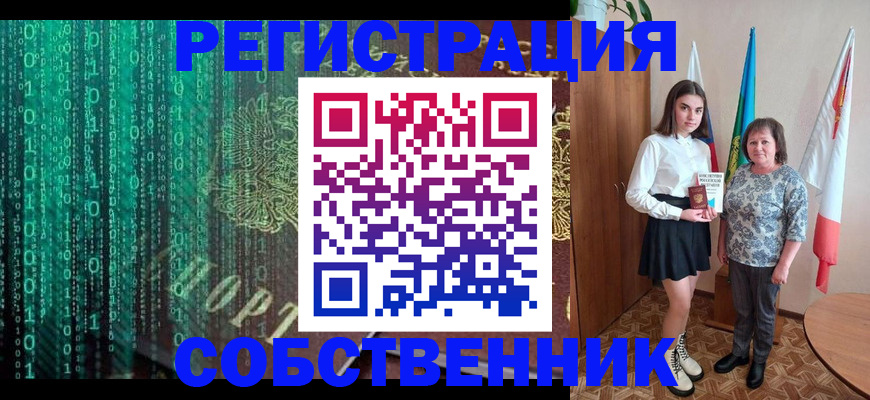 прописка в квартире в Дмитрове