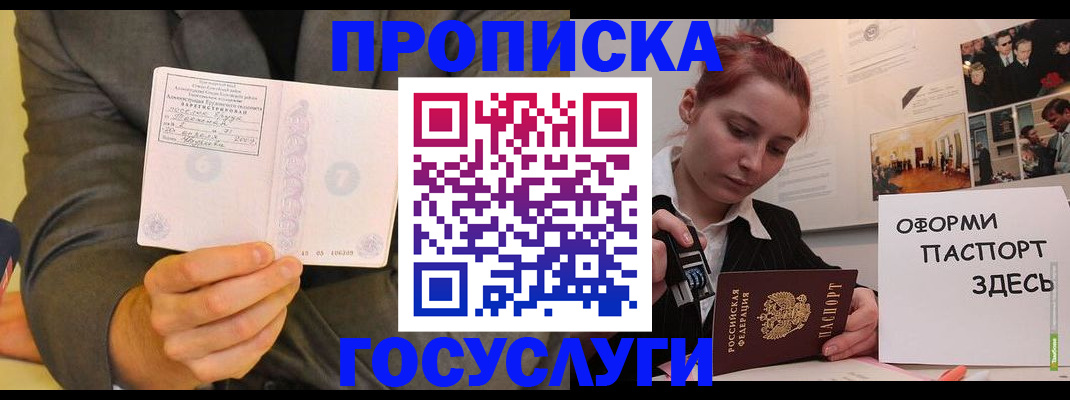 временная регистрация в Дмитрове