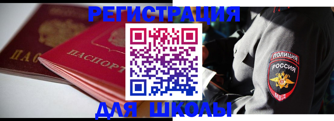 временная регистрация недорого в Дмитрове