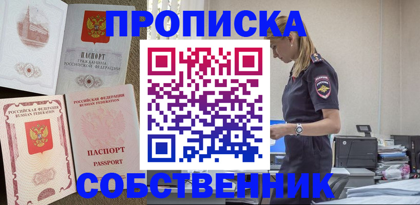 найти адрес прописки в Дмитрове