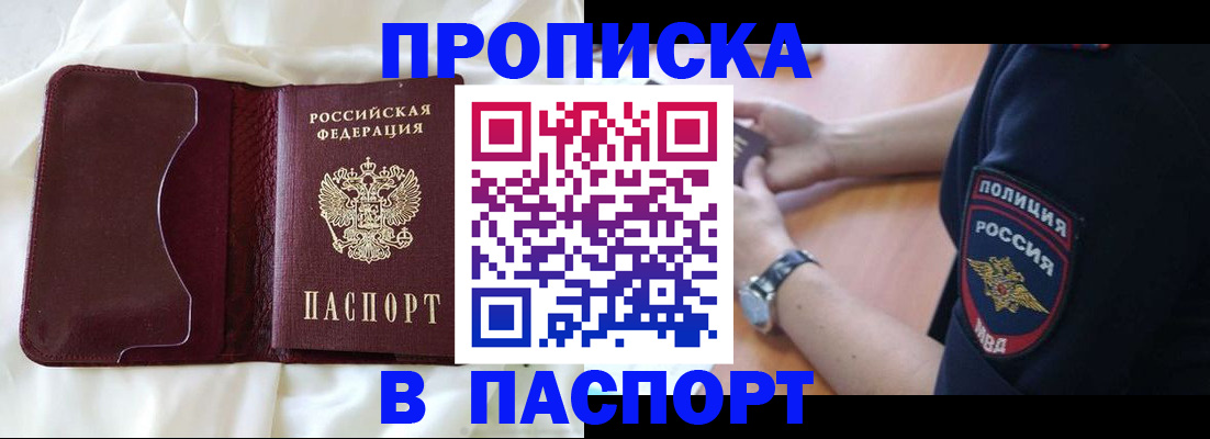 найти адрес прописки в Дмитрове