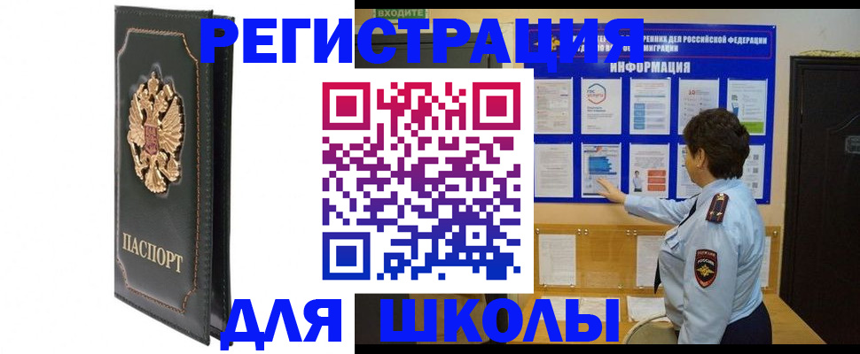 где прописаться в Дмитрове