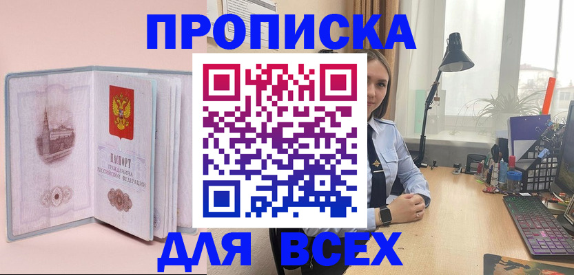 временная регистрация 2025 в Дмитрове