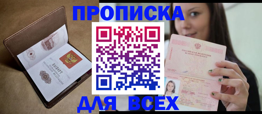 найти адрес прописки в Дмитрове