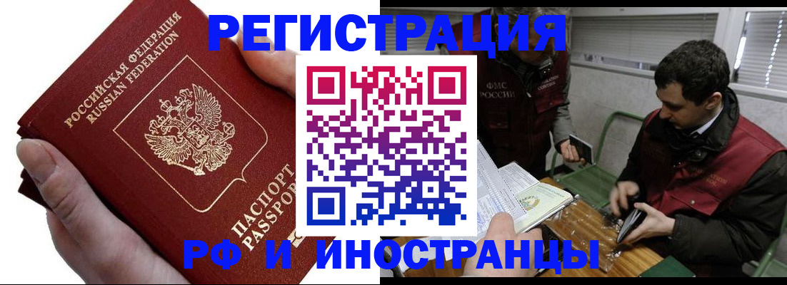 регистрация в Дмитрове